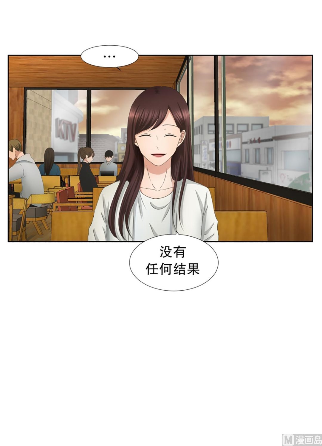 《现在是37点2摄氏度》35如果我们（35） 第15页