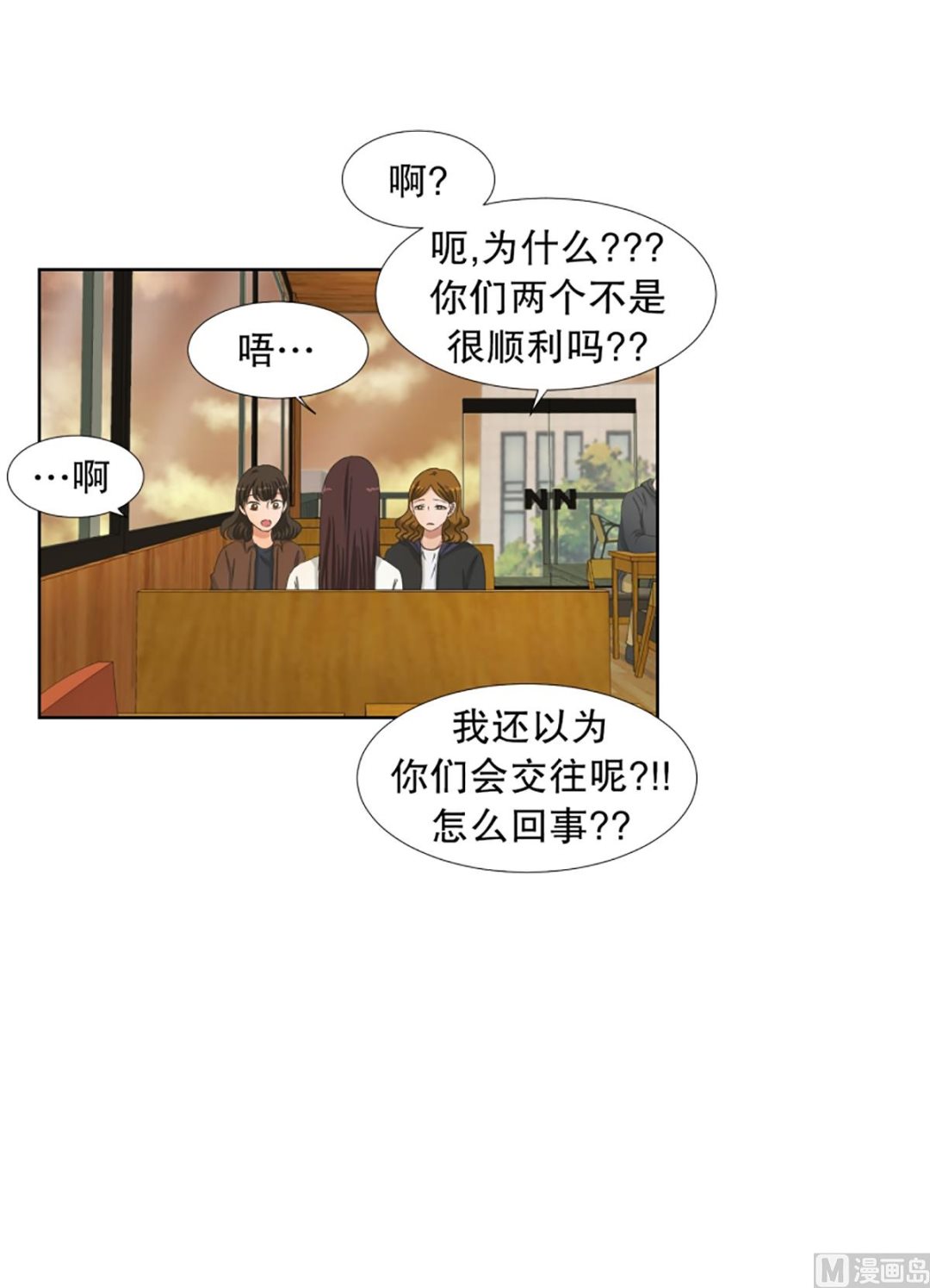 《现在是37点2摄氏度》35如果我们（35） 第16页