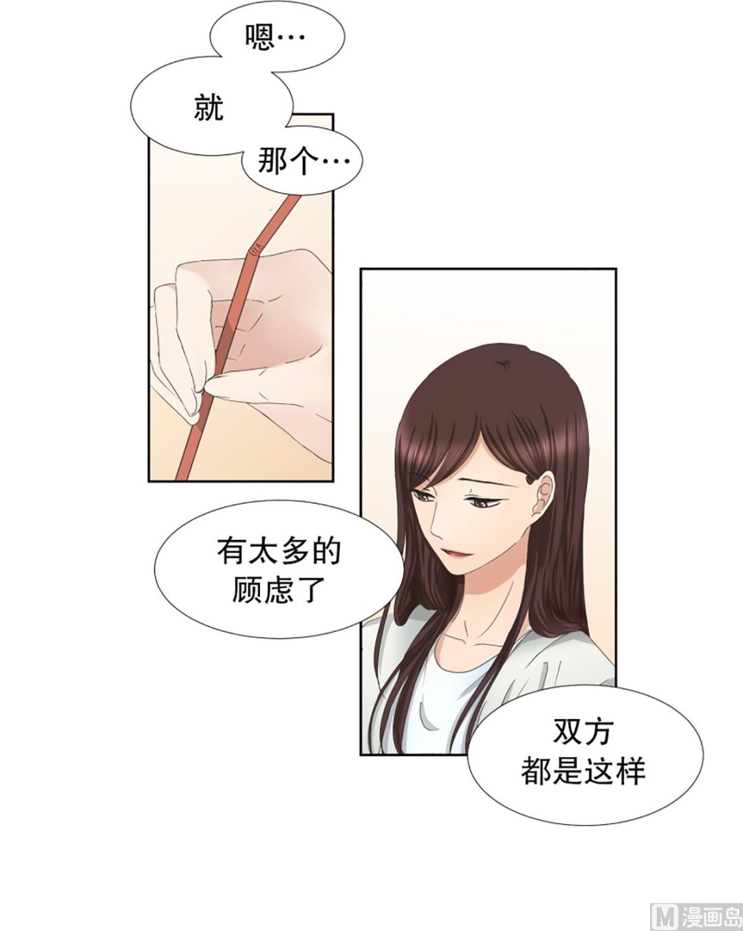 《现在是37点2摄氏度》35如果我们（35） 第17页