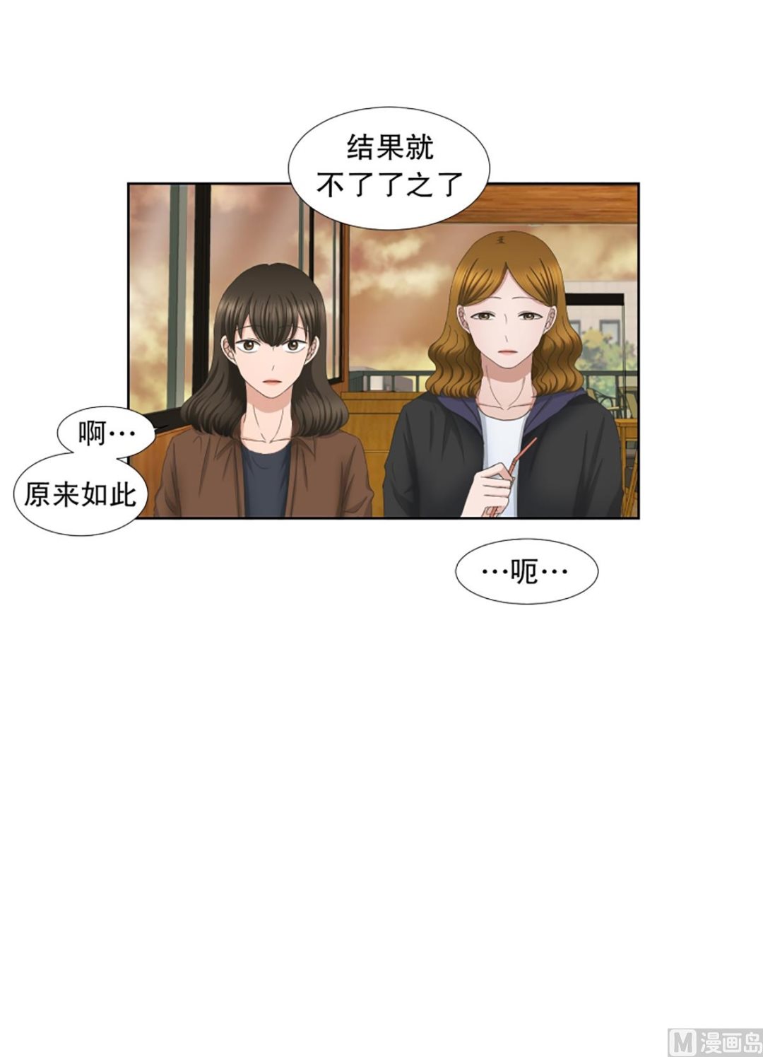 《现在是37点2摄氏度》35如果我们（35） 第18页