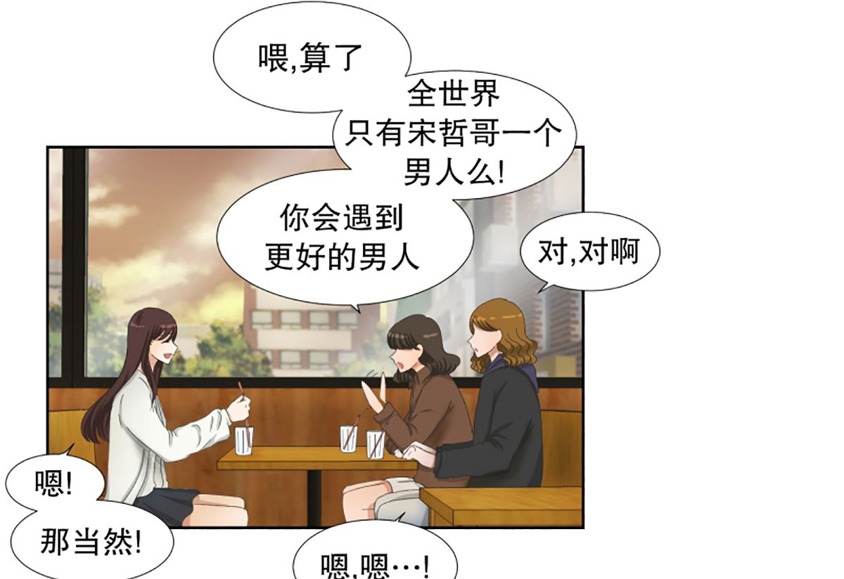 《现在是37点2摄氏度》35如果我们（35） 第19页