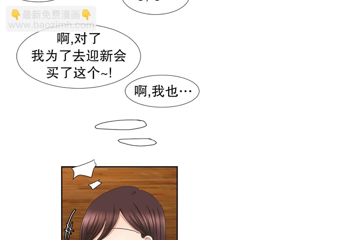 《现在是37点2摄氏度》35如果我们（35） 第20页