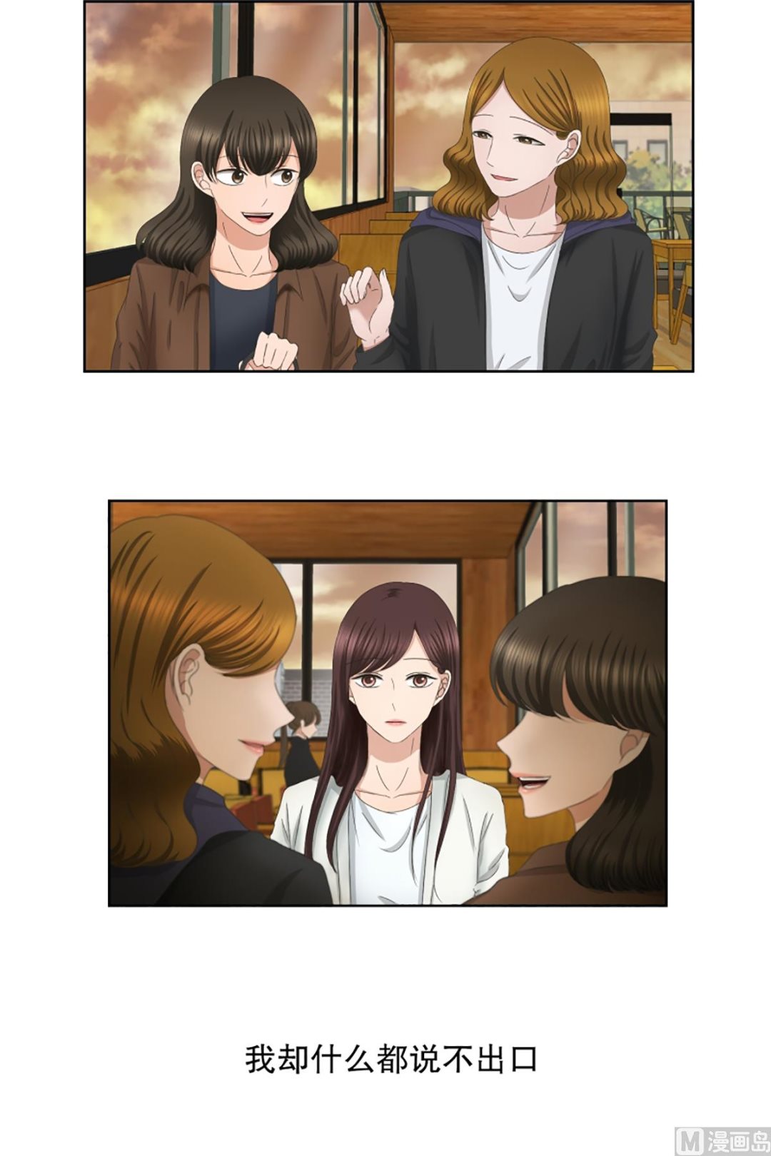 《现在是37点2摄氏度》35如果我们（35） 第25页