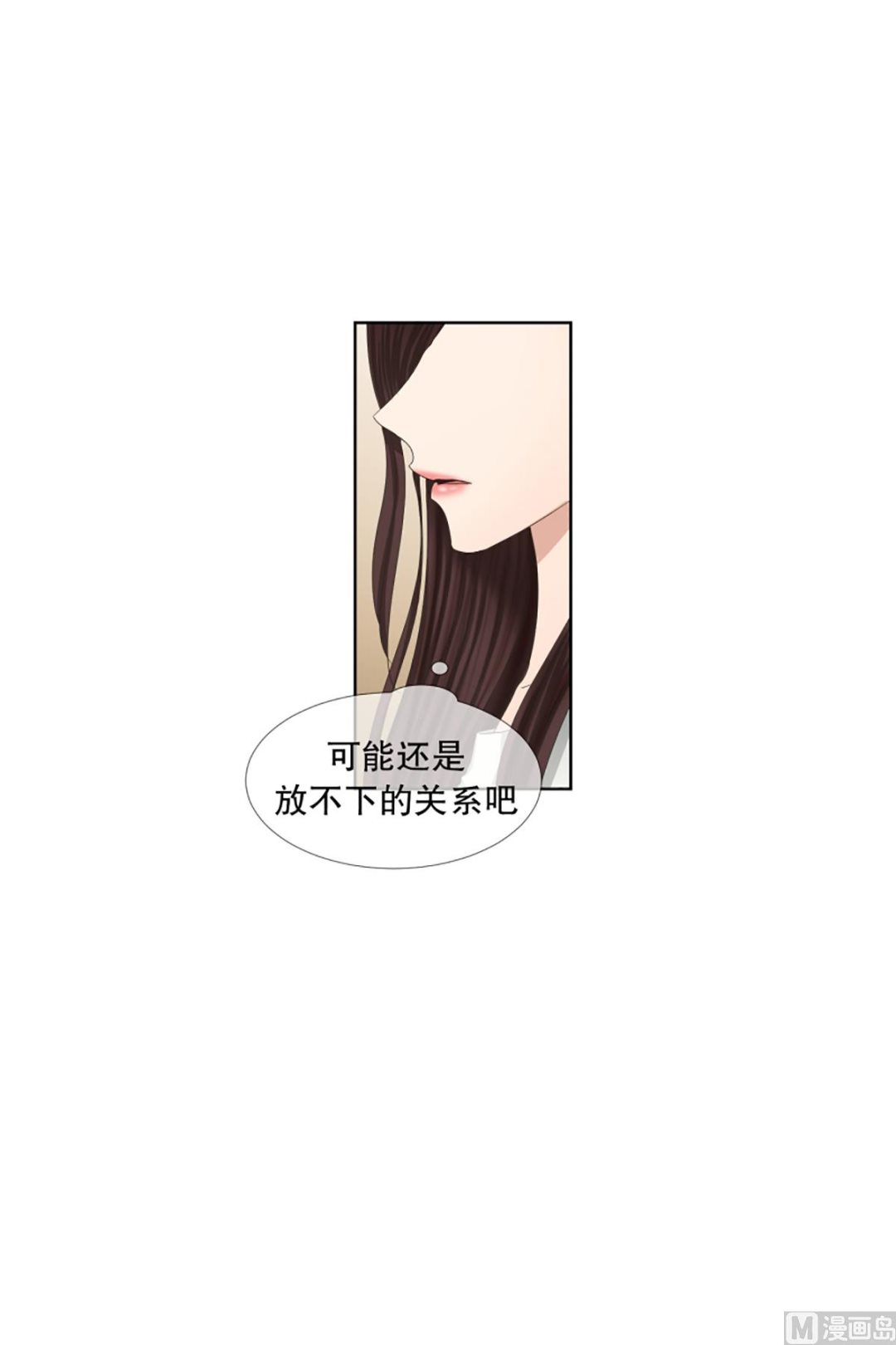 《现在是37点2摄氏度》35如果我们（35） 第26页