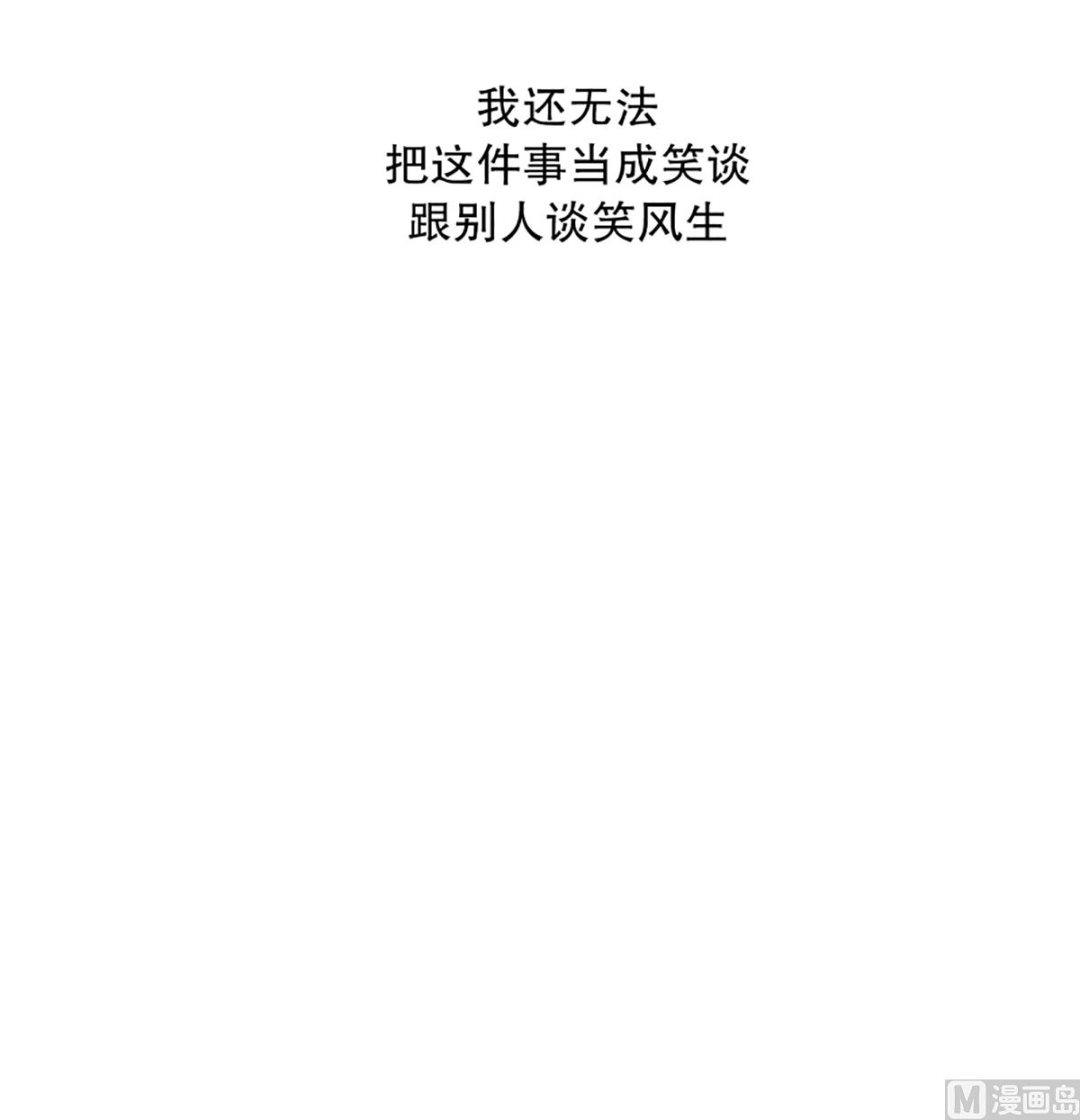 《现在是37点2摄氏度》35如果我们（35） 第27页