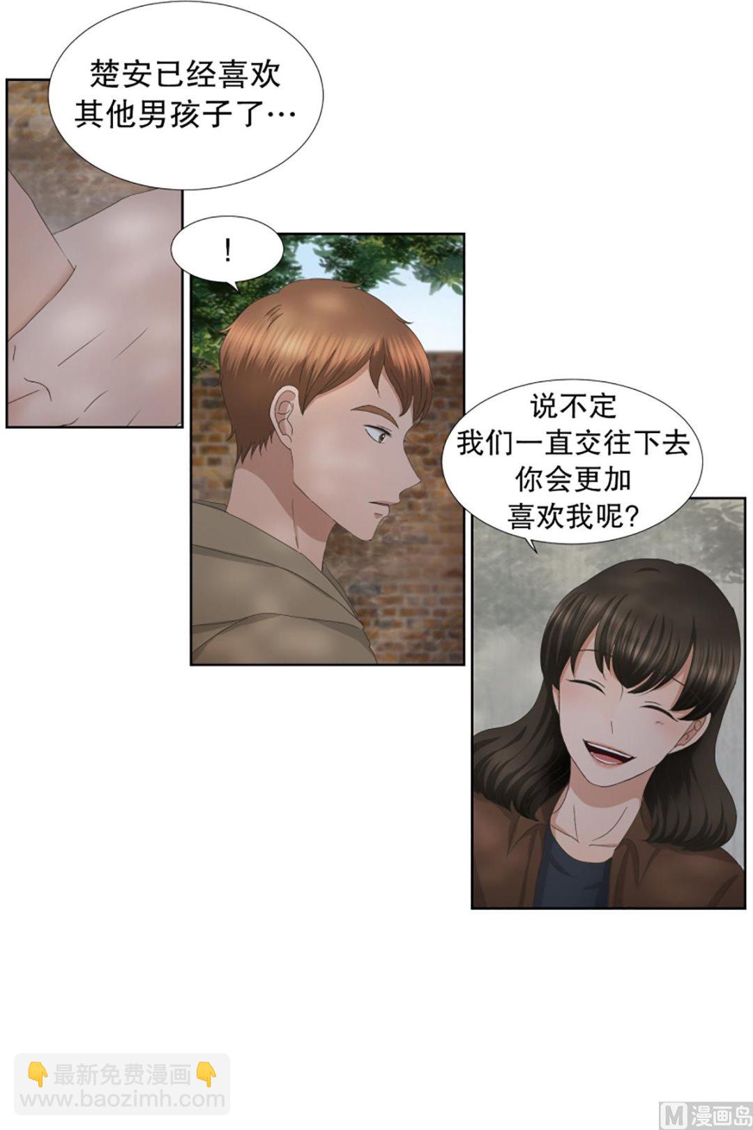 《现在是37点2摄氏度》35如果我们（35） 第3页