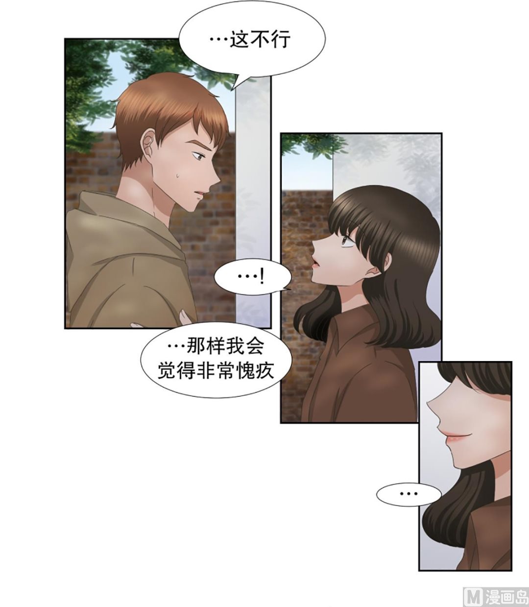 《现在是37点2摄氏度》35如果我们（35） 第5页