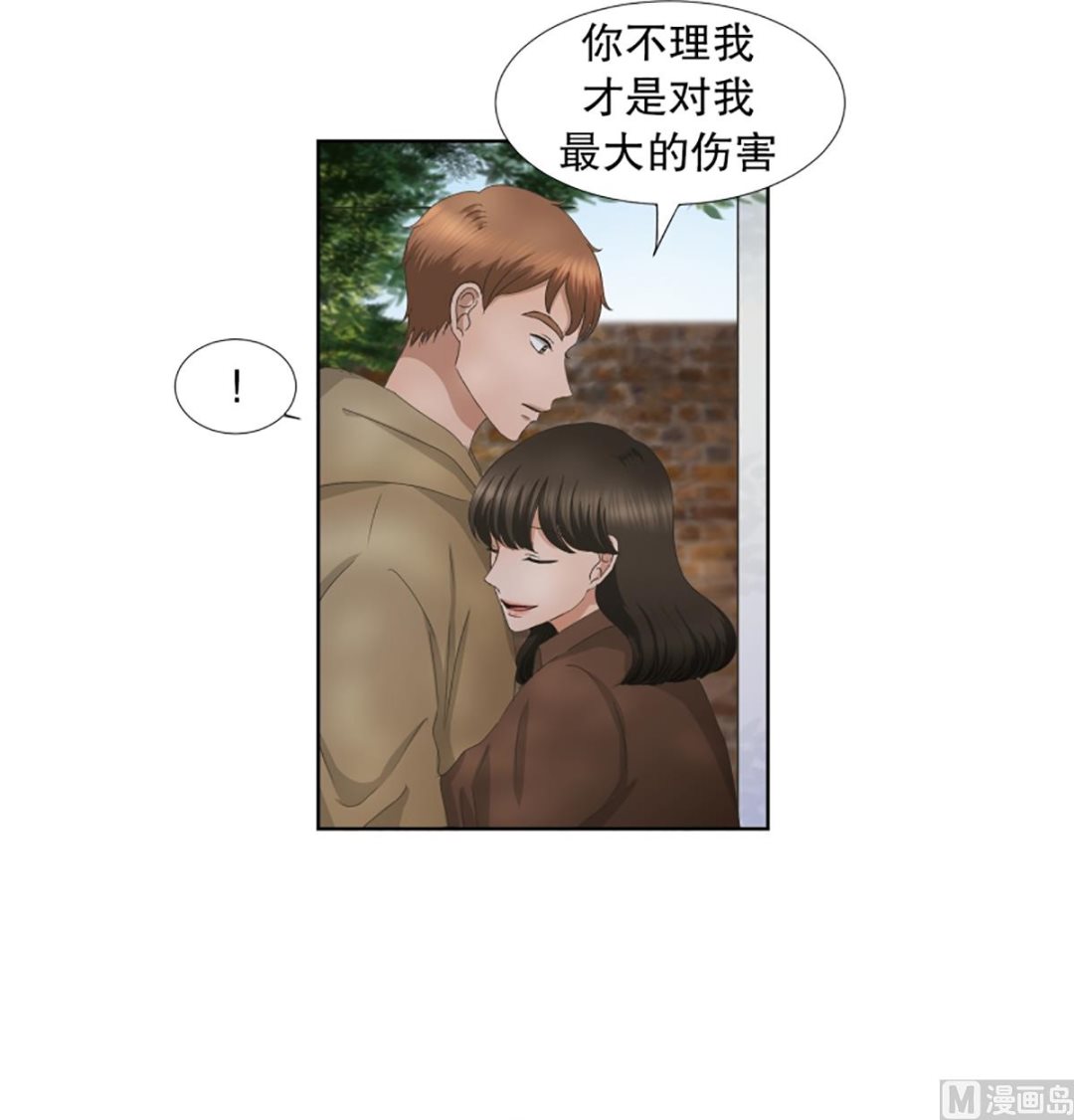 《现在是37点2摄氏度》35如果我们（35） 第6页