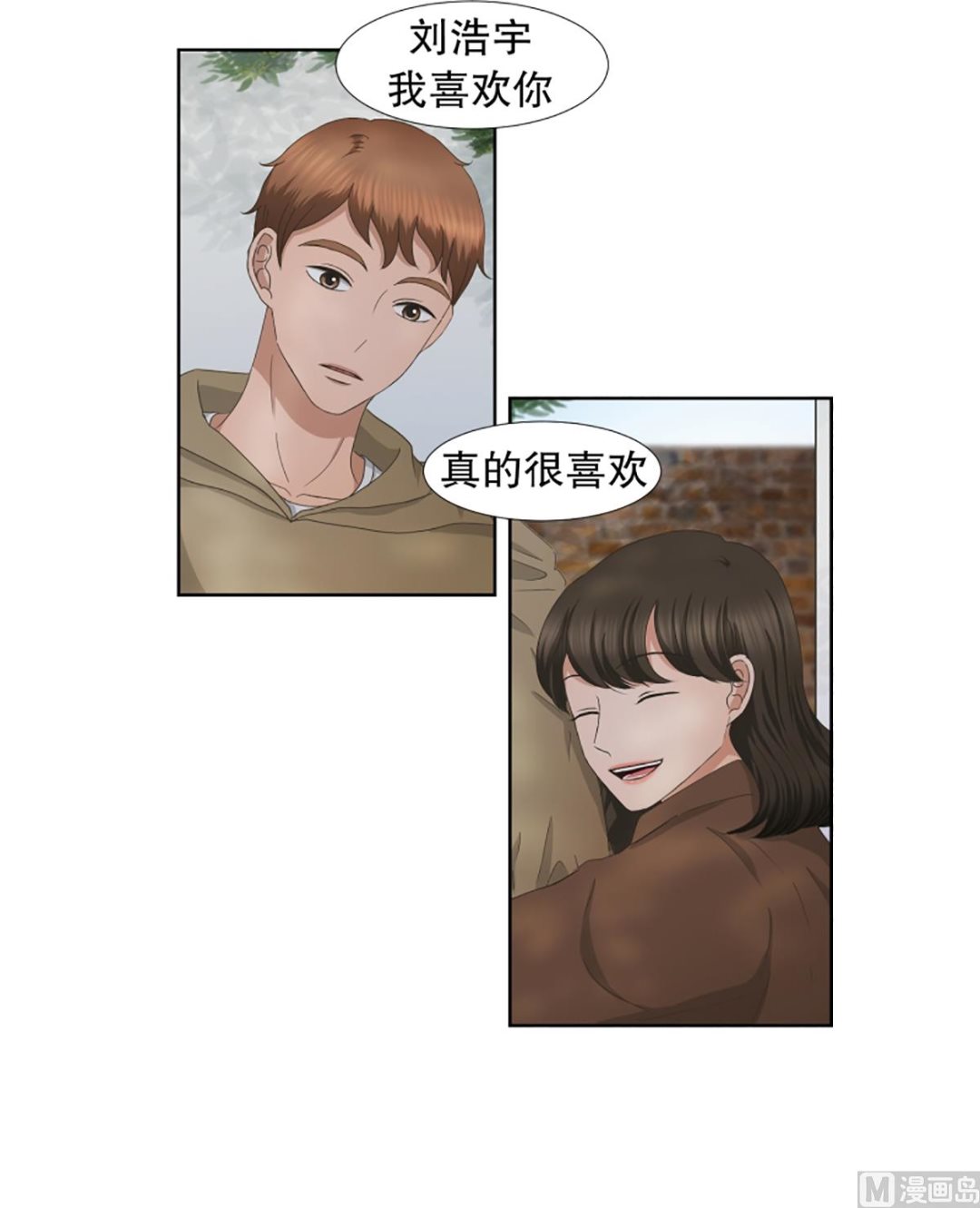 《现在是37点2摄氏度》35如果我们（35） 第7页