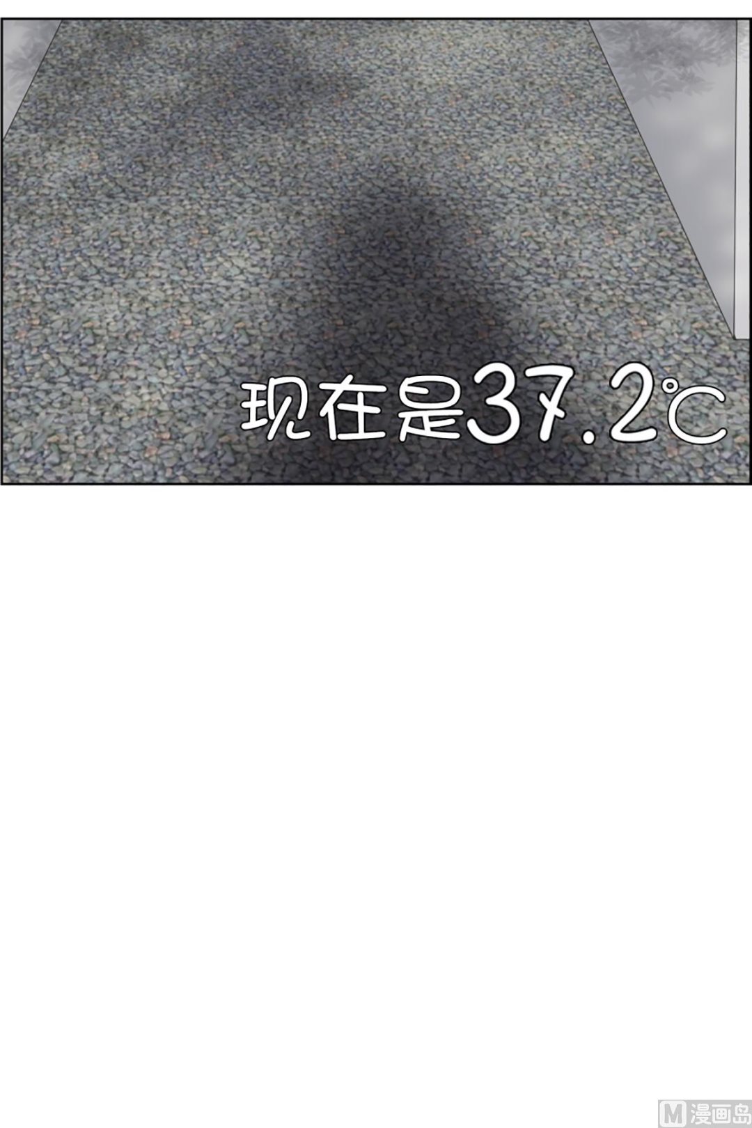 《现在是37点2摄氏度》35如果我们（35） 第9页