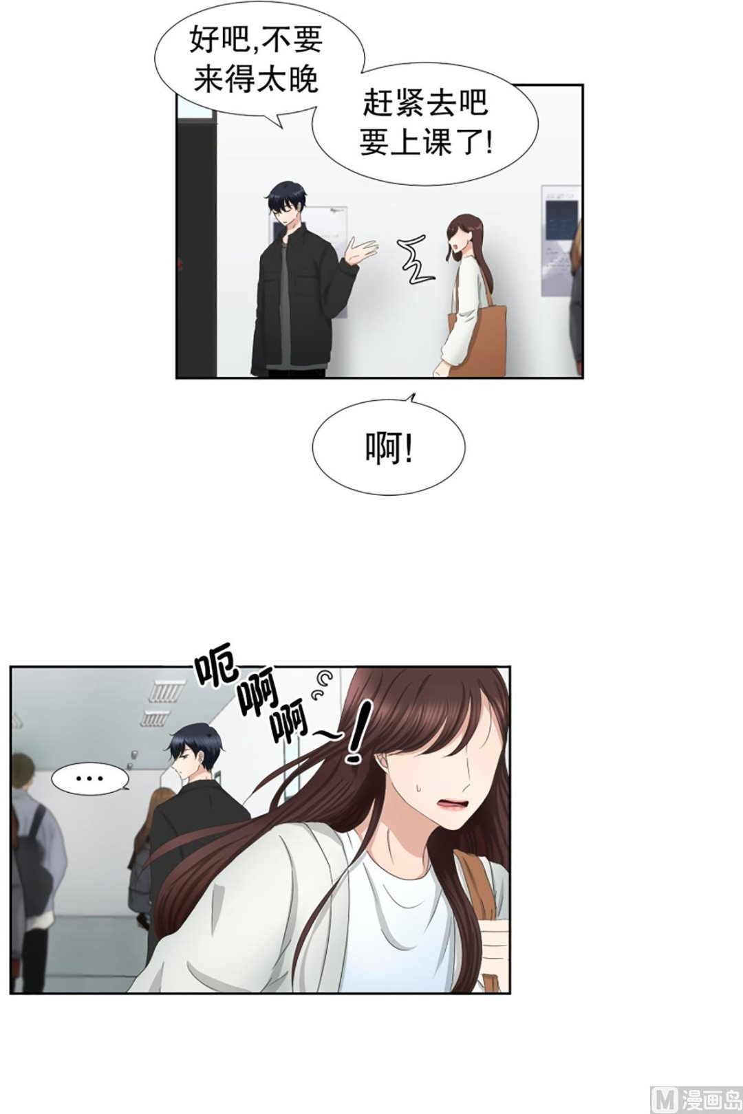 《现在是37点2摄氏度》34如果我们（34） 第12页