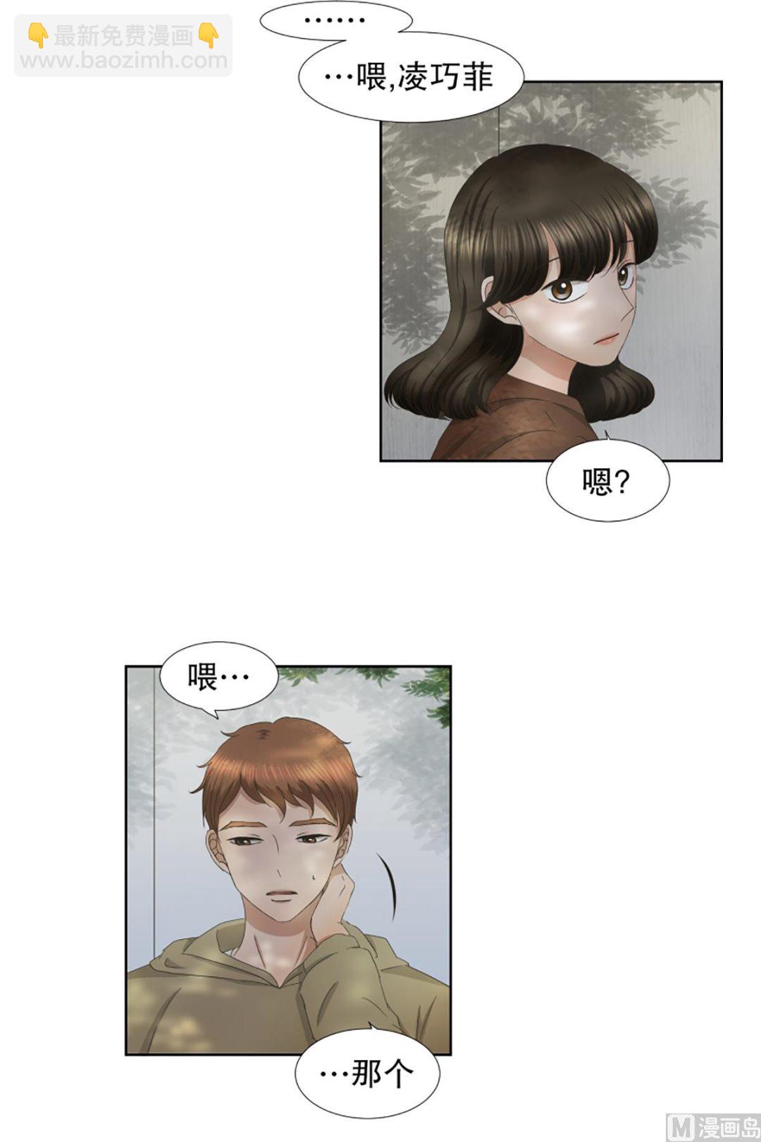 《现在是37点2摄氏度》34如果我们（34） 第15页