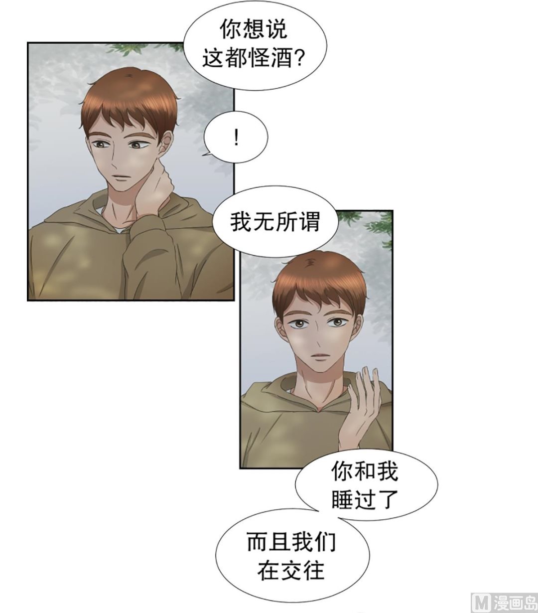 《现在是37点2摄氏度》34如果我们（34） 第17页