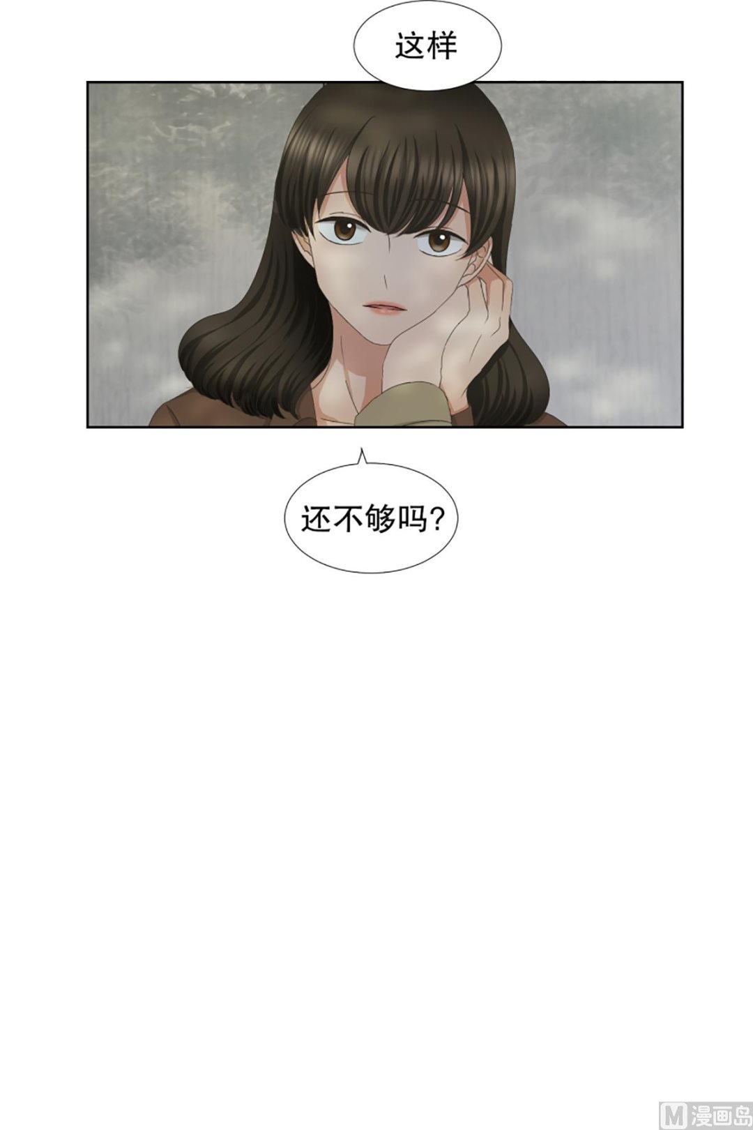《现在是37点2摄氏度》34如果我们（34） 第20页