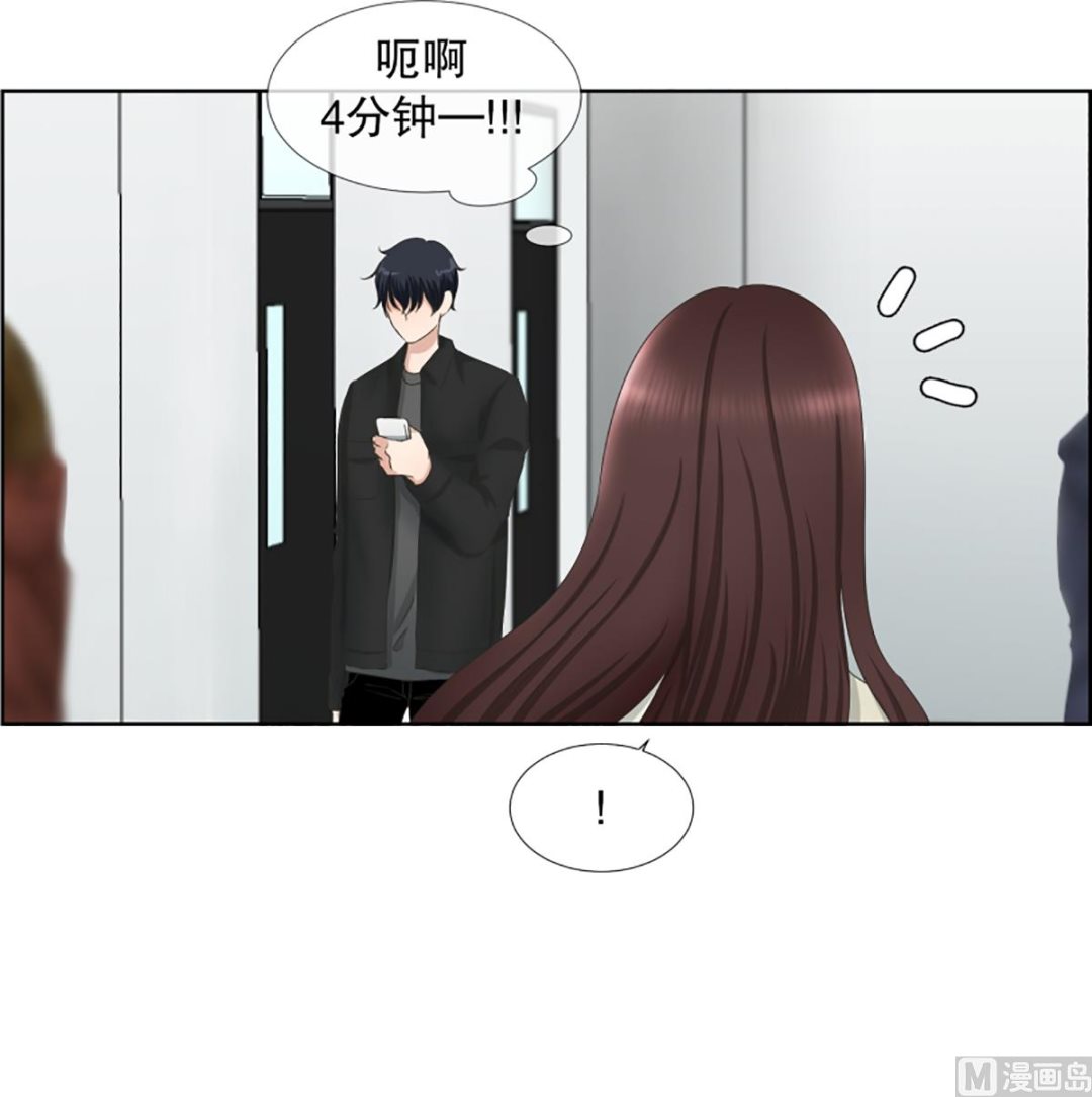 《现在是37点2摄氏度》34如果我们（34） 第2页