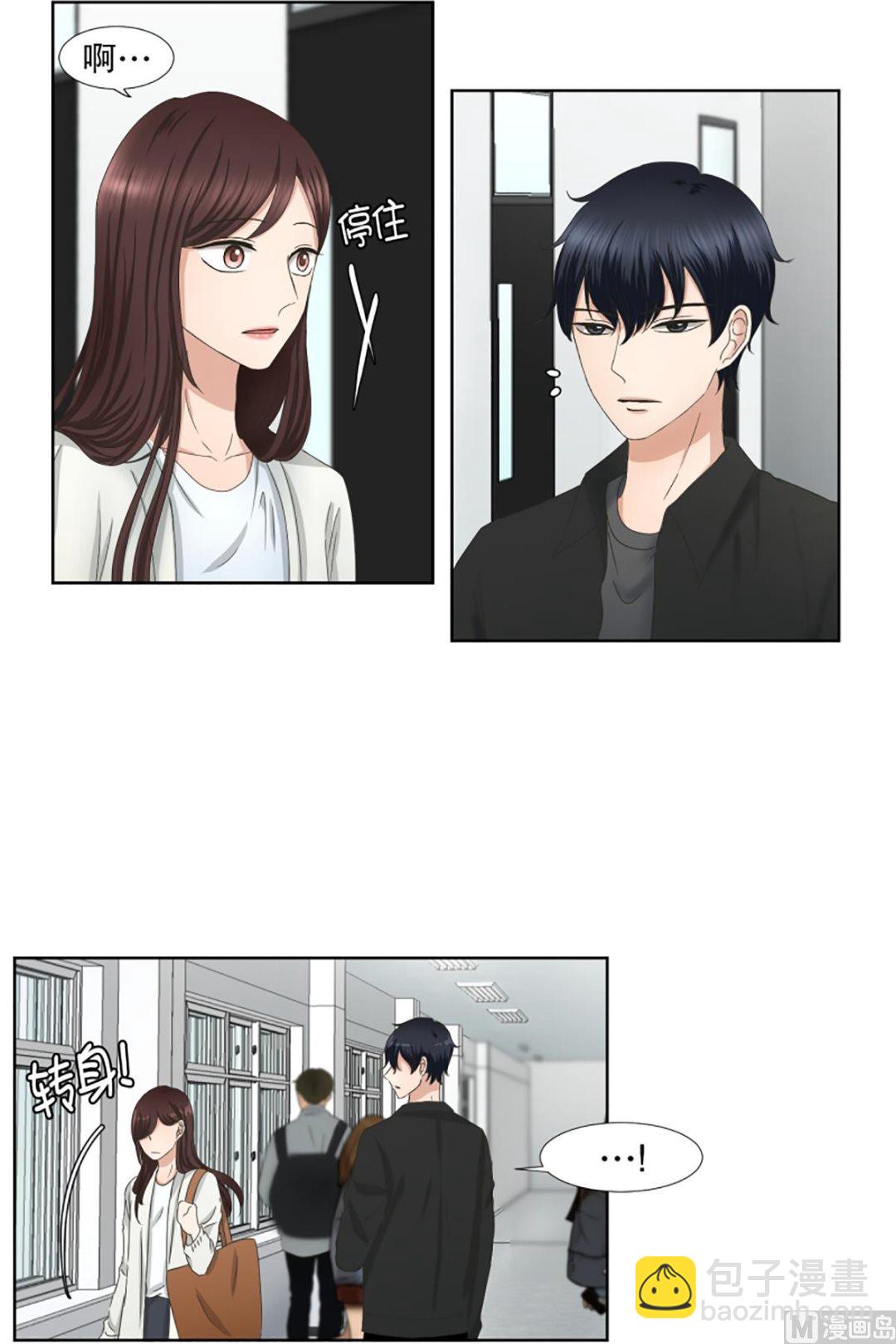 《现在是37点2摄氏度》34如果我们（34） 第3页