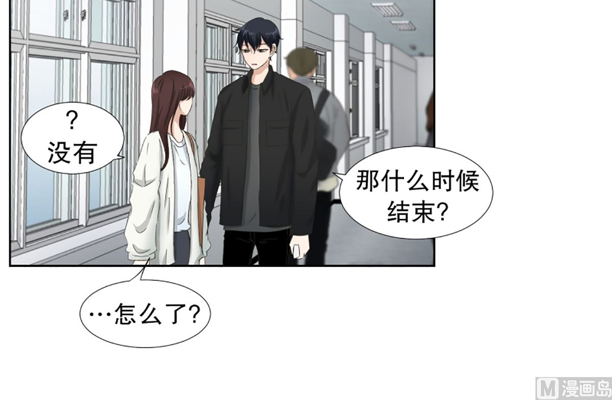 《现在是37点2摄氏度》34如果我们（34） 第7页