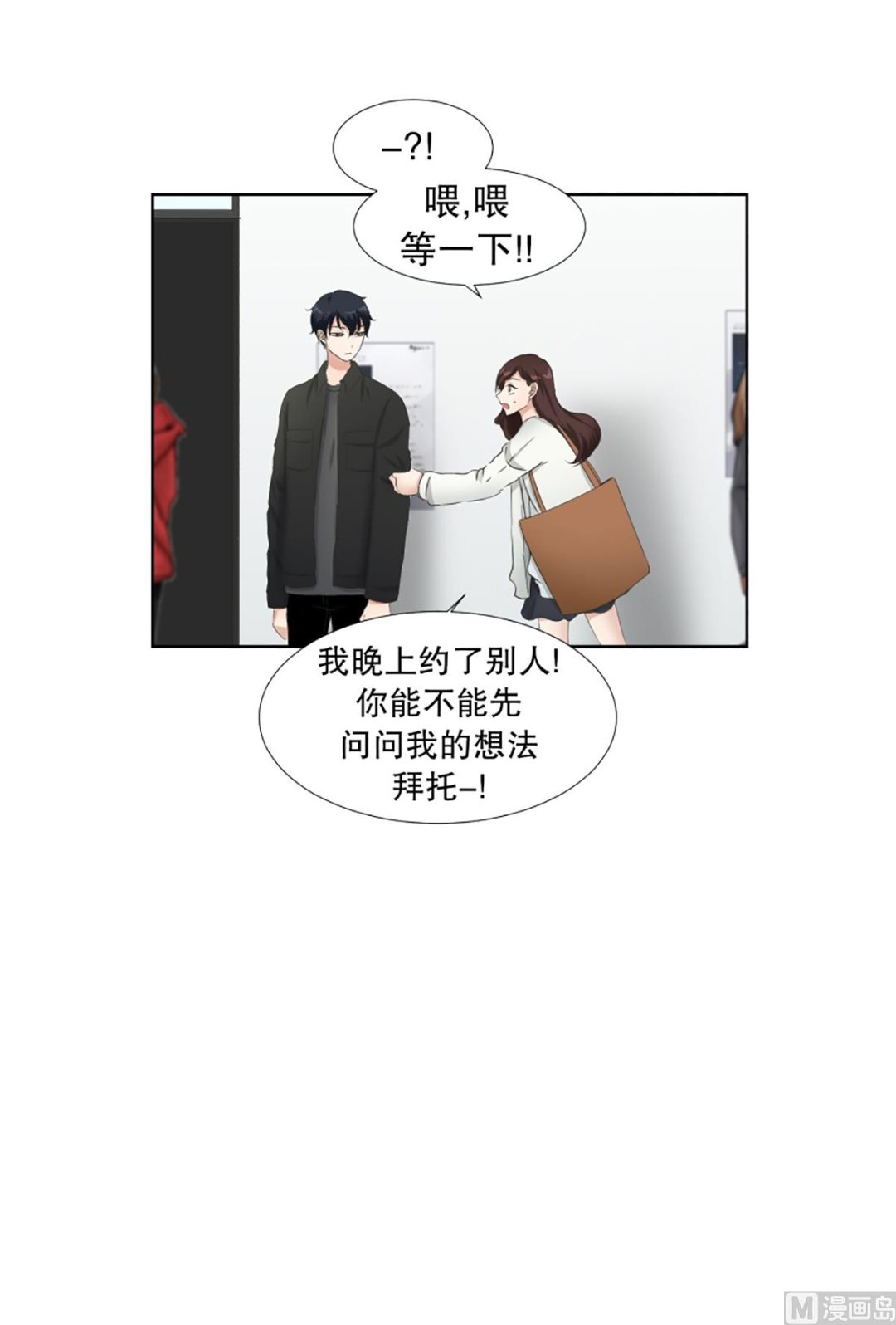 《现在是37点2摄氏度》34如果我们（34） 第9页