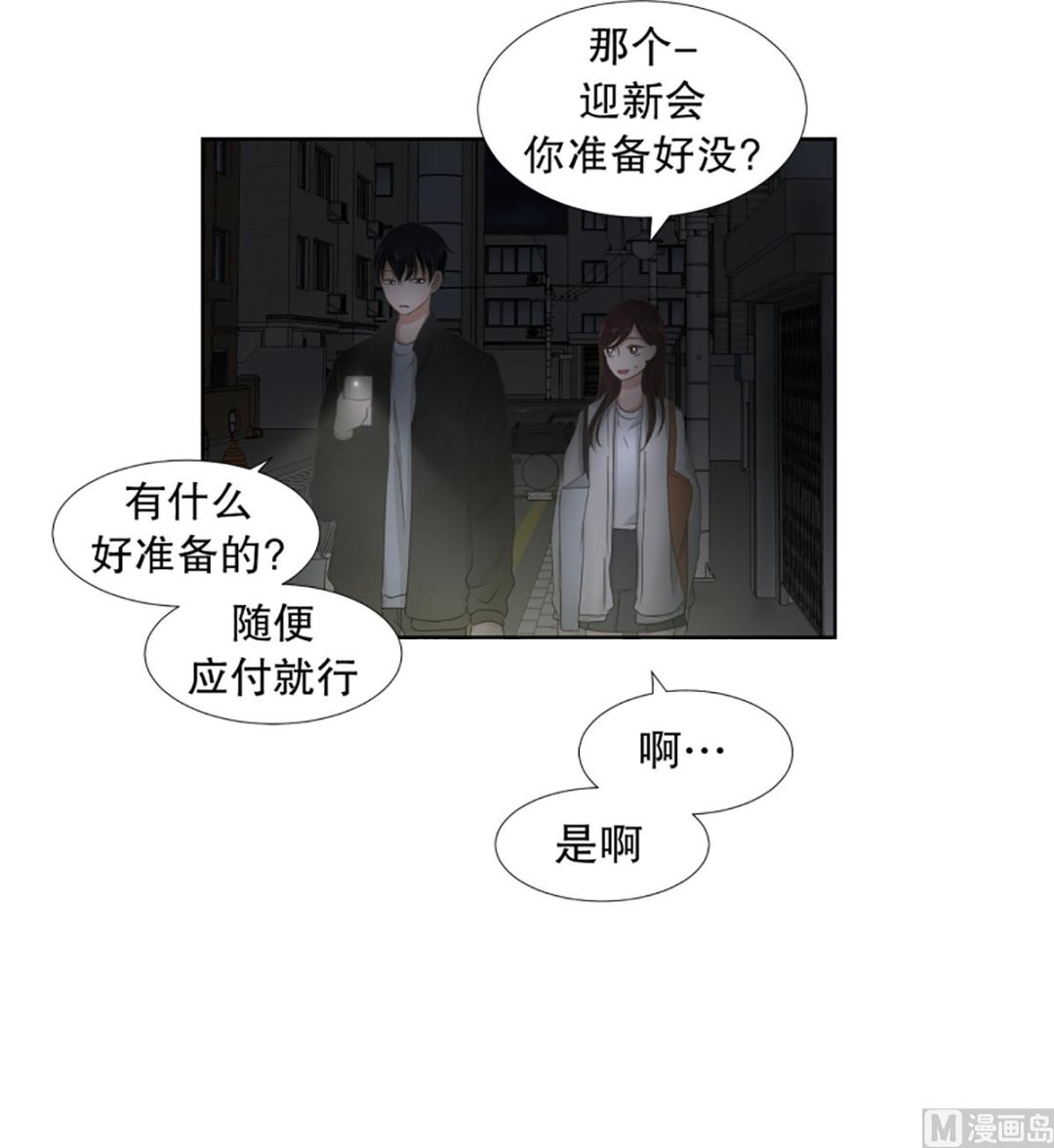 《现在是37点2摄氏度》37绯闻（01） 第11页
