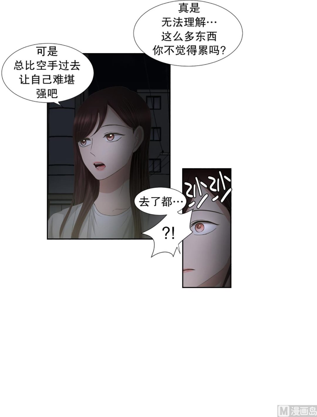 《现在是37点2摄氏度》37绯闻（01） 第14页