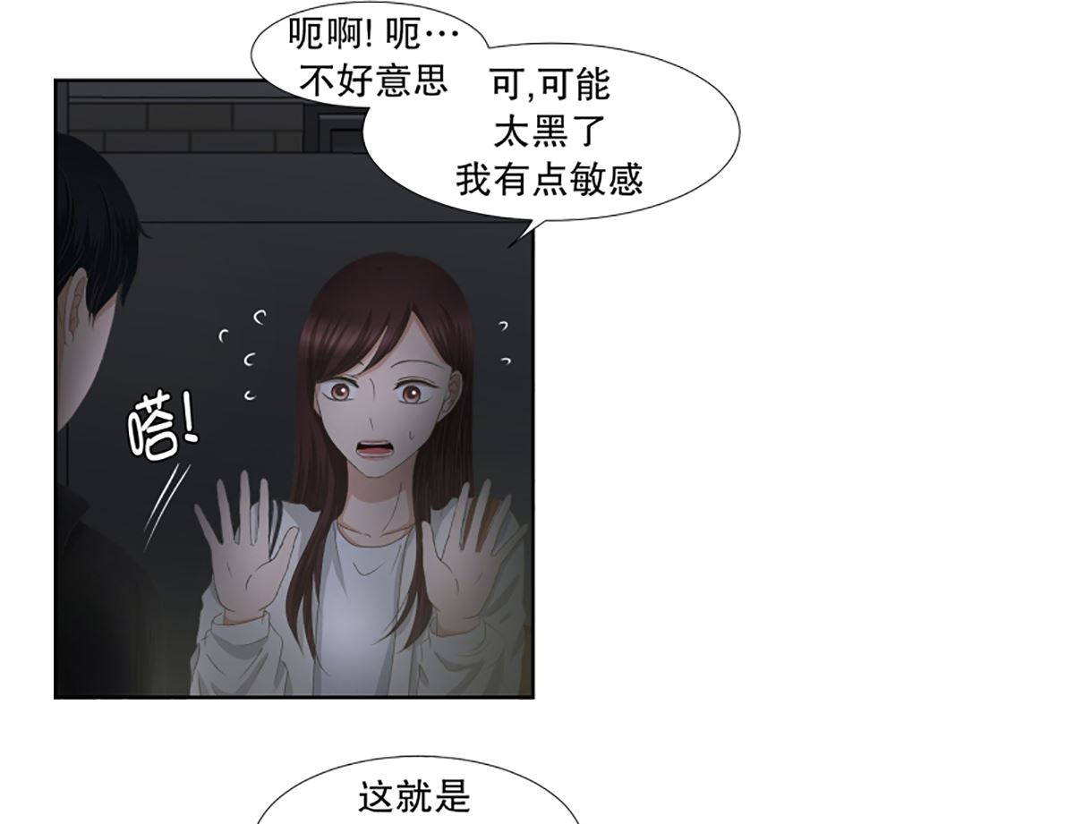 《现在是37点2摄氏度》37绯闻（01） 第17页