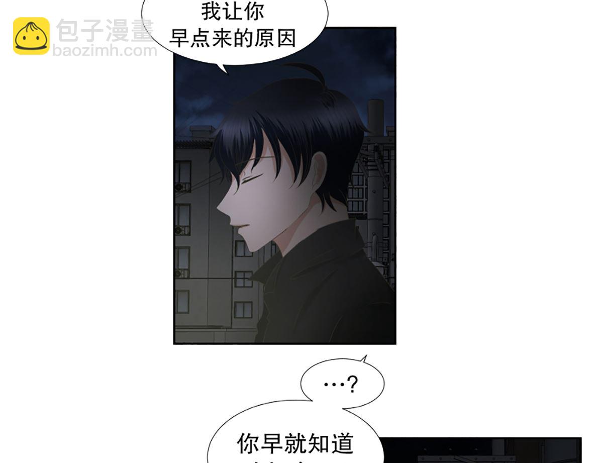 《现在是37点2摄氏度》37绯闻（01） 第18页