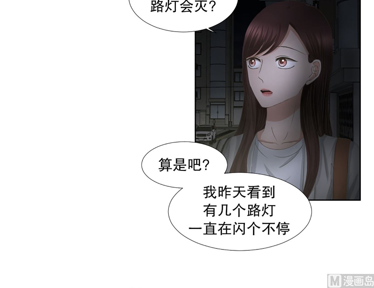 《现在是37点2摄氏度》37绯闻（01） 第19页