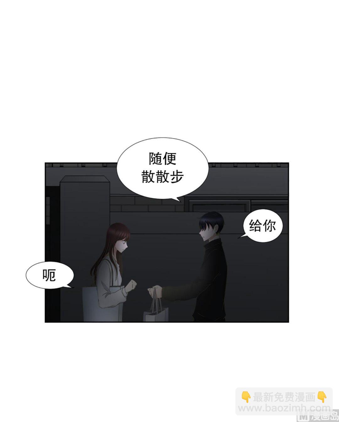 《现在是37点2摄氏度》37绯闻（01） 第6页