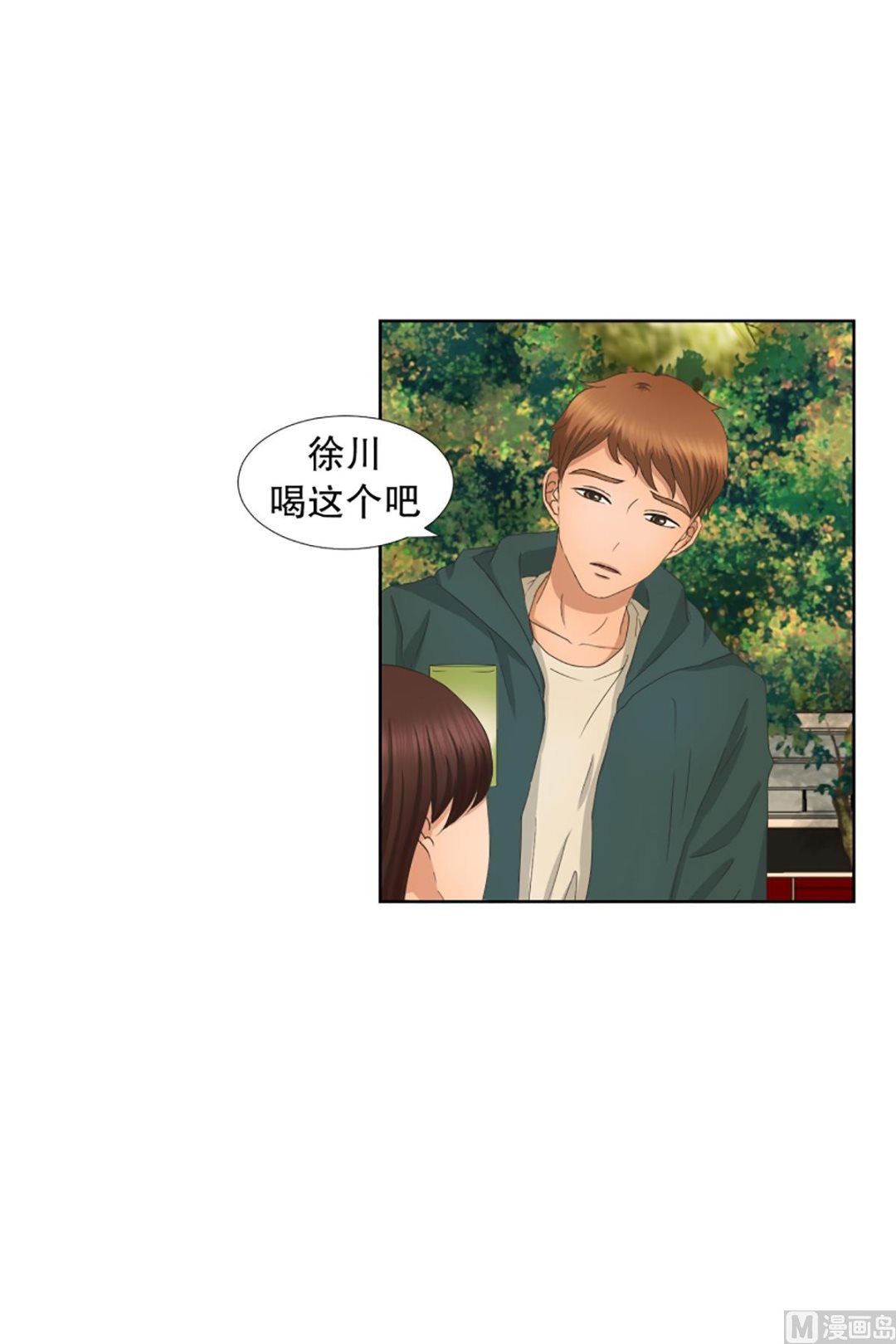 《现在是37点2摄氏度》40绯闻（04） 第10页