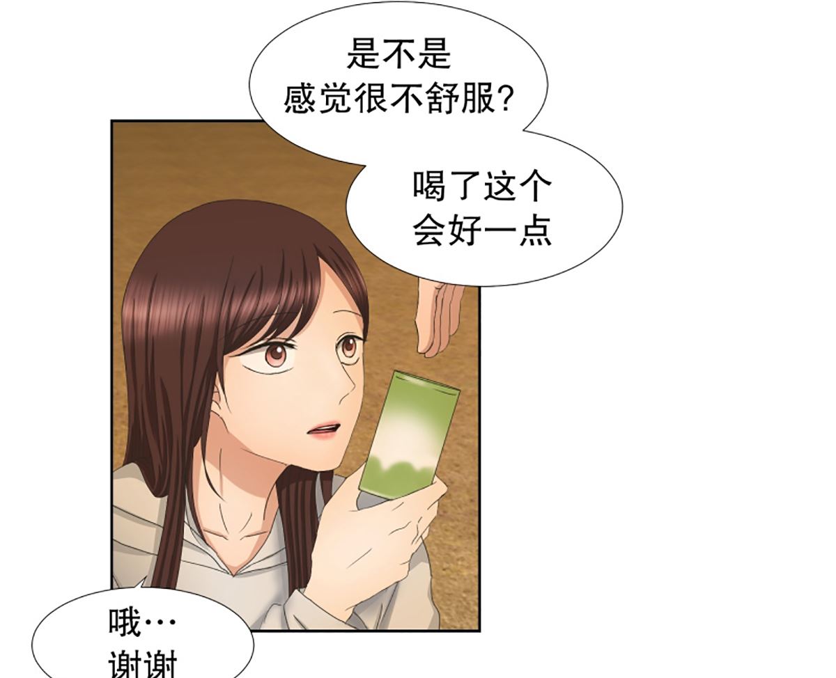 《现在是37点2摄氏度》40绯闻（04） 第11页