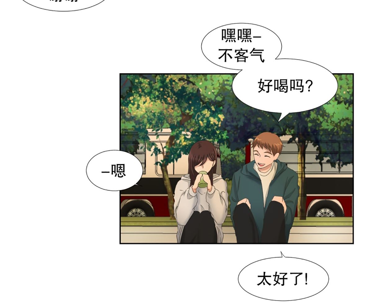 《现在是37点2摄氏度》40绯闻（04） 第12页