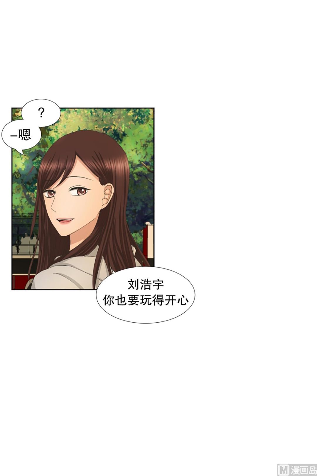《现在是37点2摄氏度》40绯闻（04） 第18页