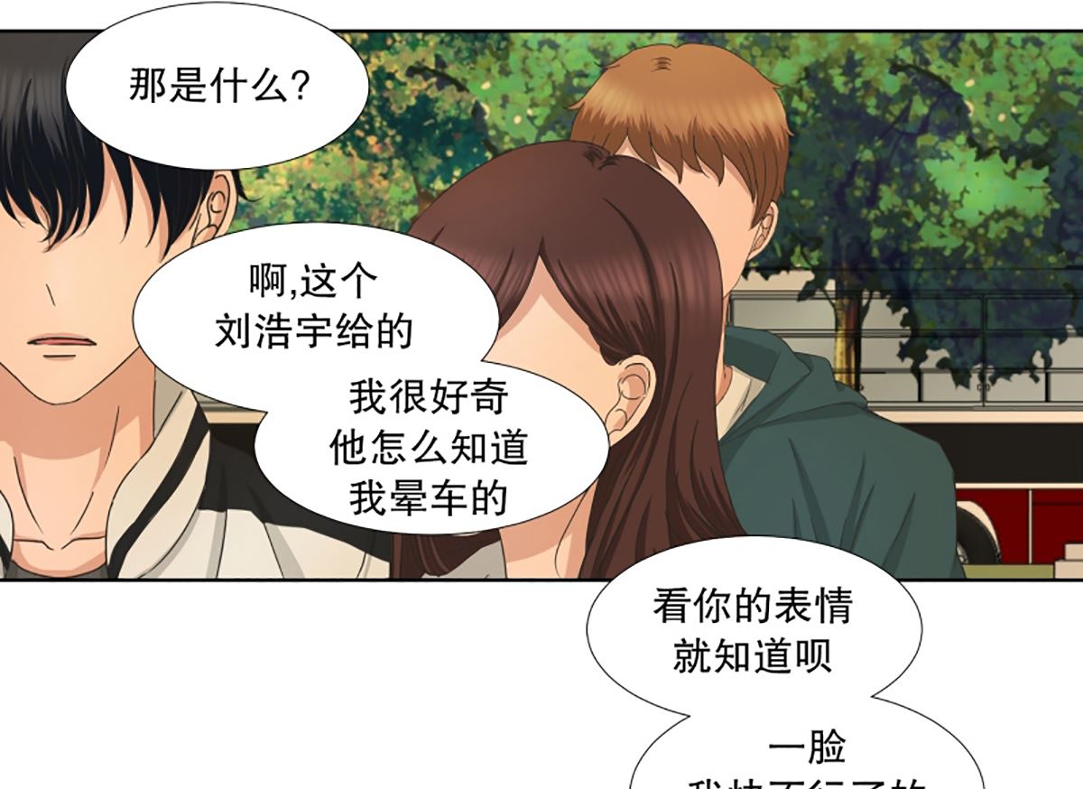 《现在是37点2摄氏度》40绯闻（04） 第19页