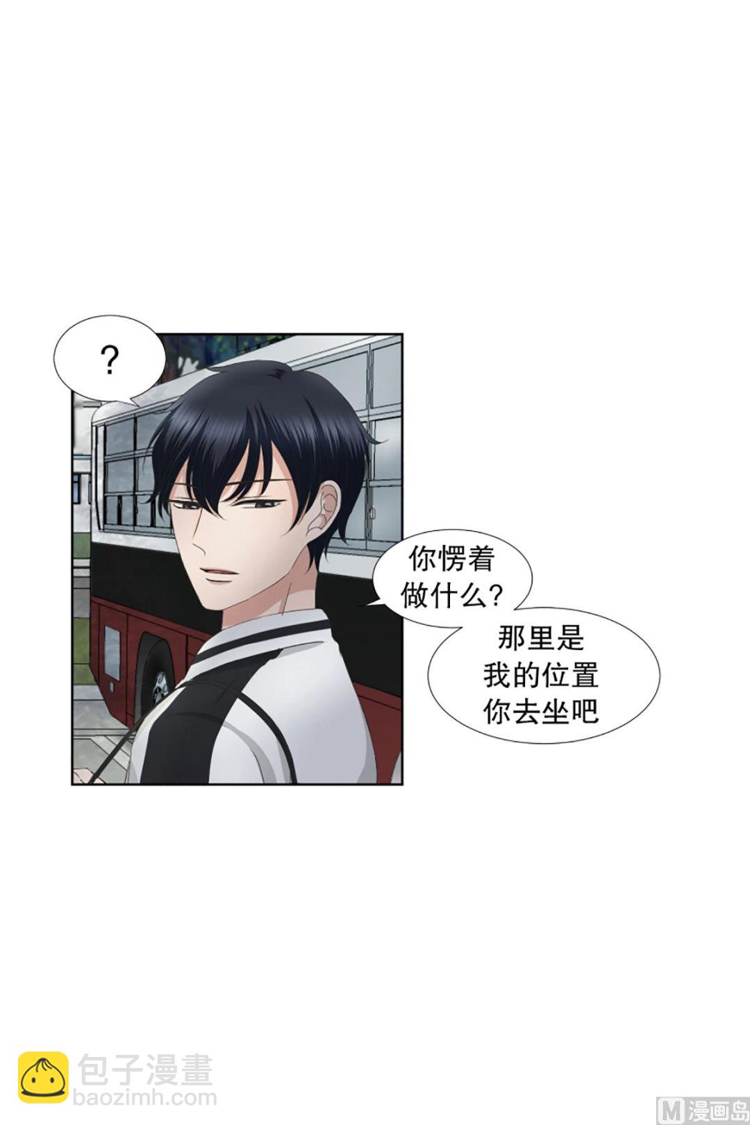 《现在是37点2摄氏度》40绯闻（04） 第2页