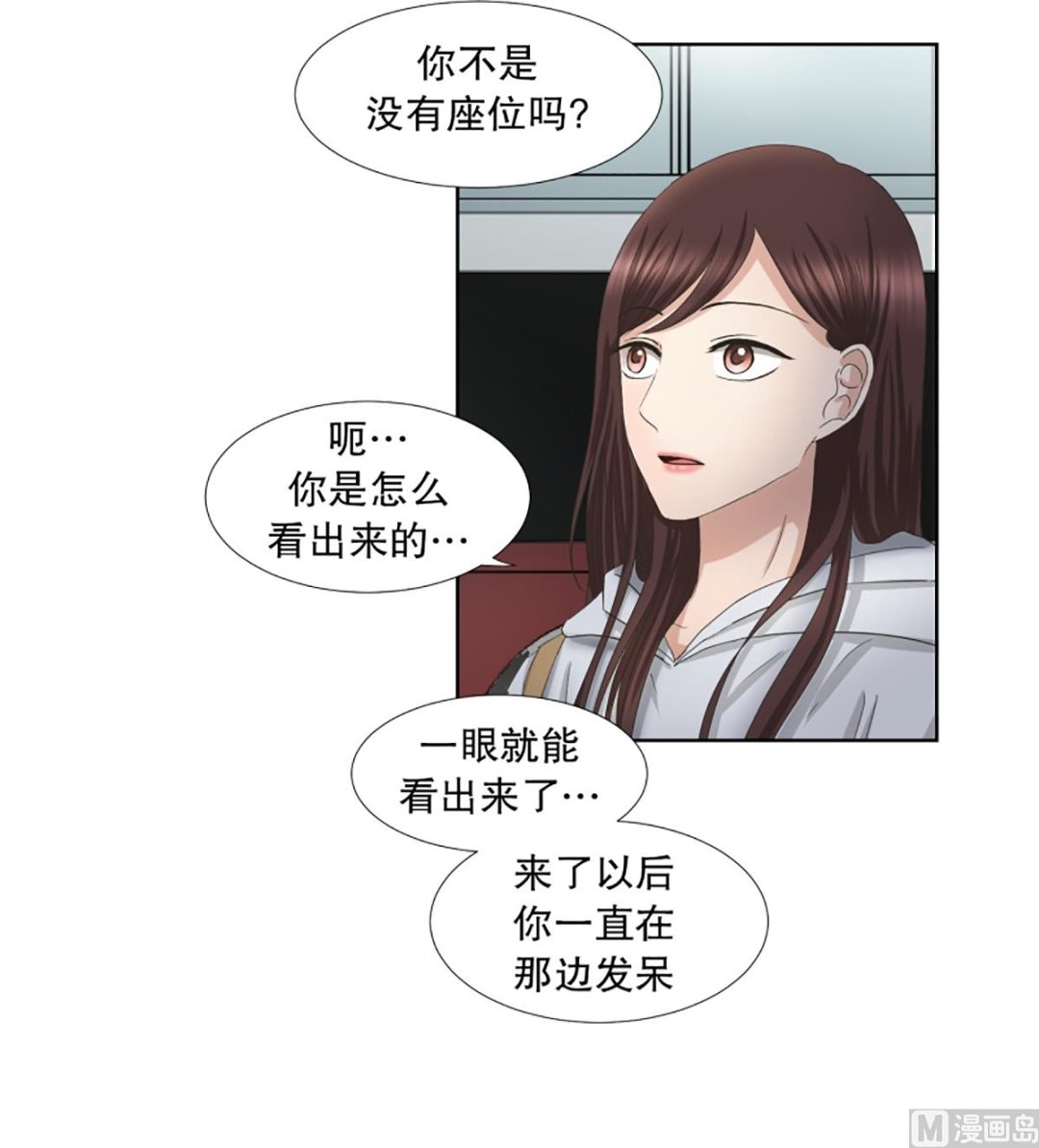 《现在是37点2摄氏度》40绯闻（04） 第3页