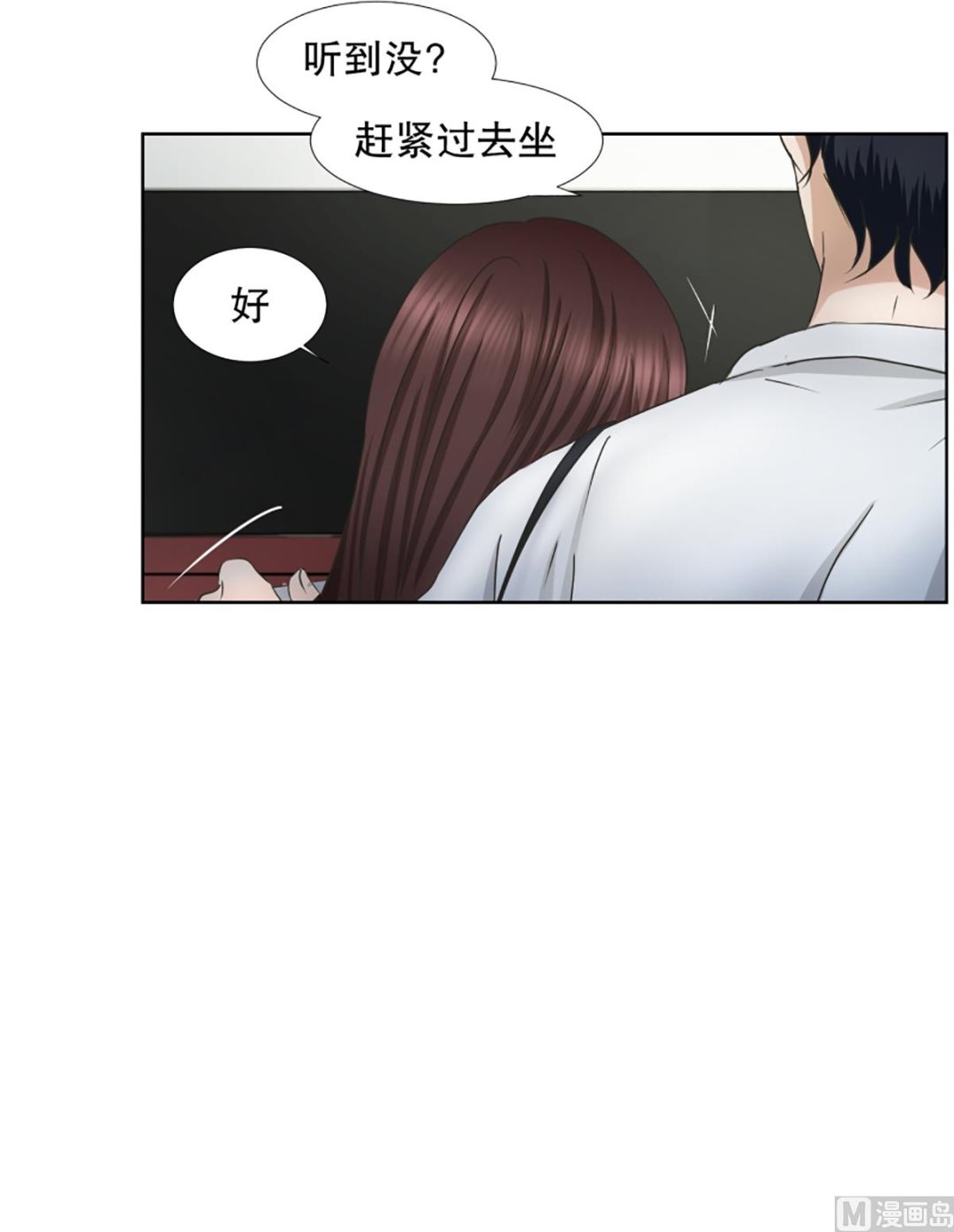 《现在是37点2摄氏度》40绯闻（04） 第5页