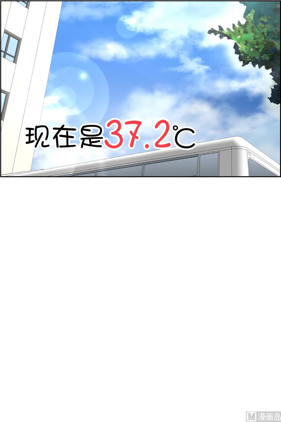 《现在是37点2摄氏度》40绯闻（04） 第6页