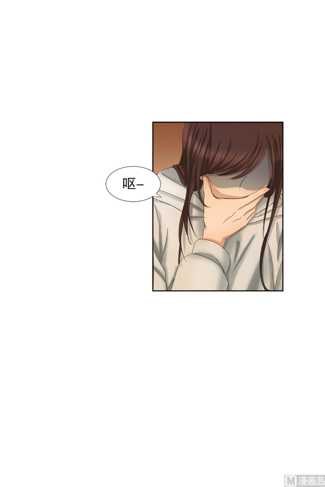 《现在是37点2摄氏度》40绯闻（04） 第8页