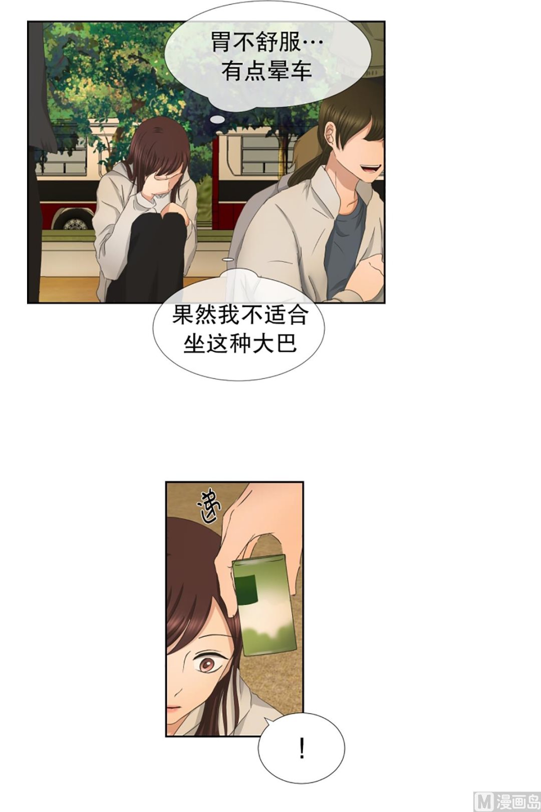 《现在是37点2摄氏度》40绯闻（04） 第9页