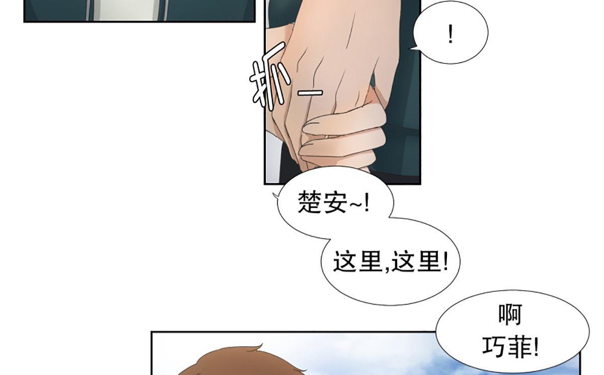 《现在是37点2摄氏度》38绯闻（02） 第14页