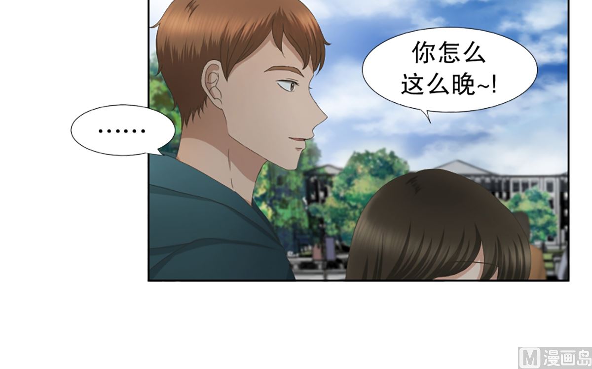 《现在是37点2摄氏度》38绯闻（02） 第15页