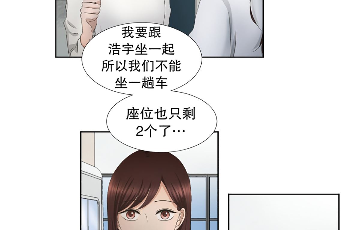 《现在是37点2摄氏度》38绯闻（02） 第18页