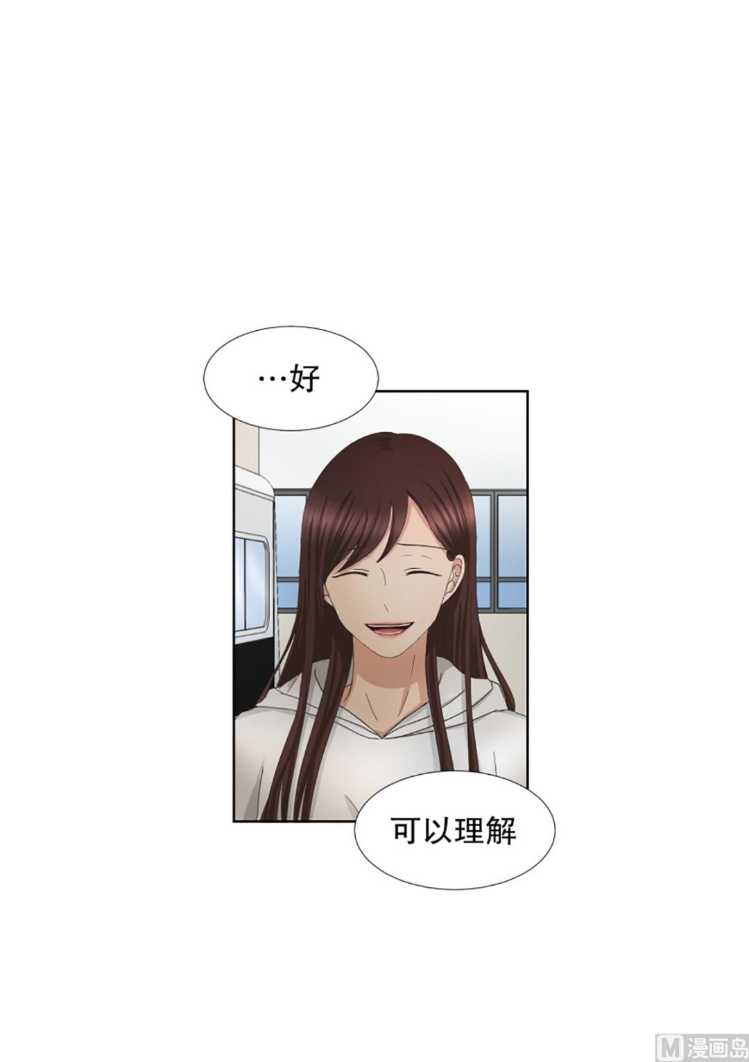《现在是37点2摄氏度》38绯闻（02） 第20页