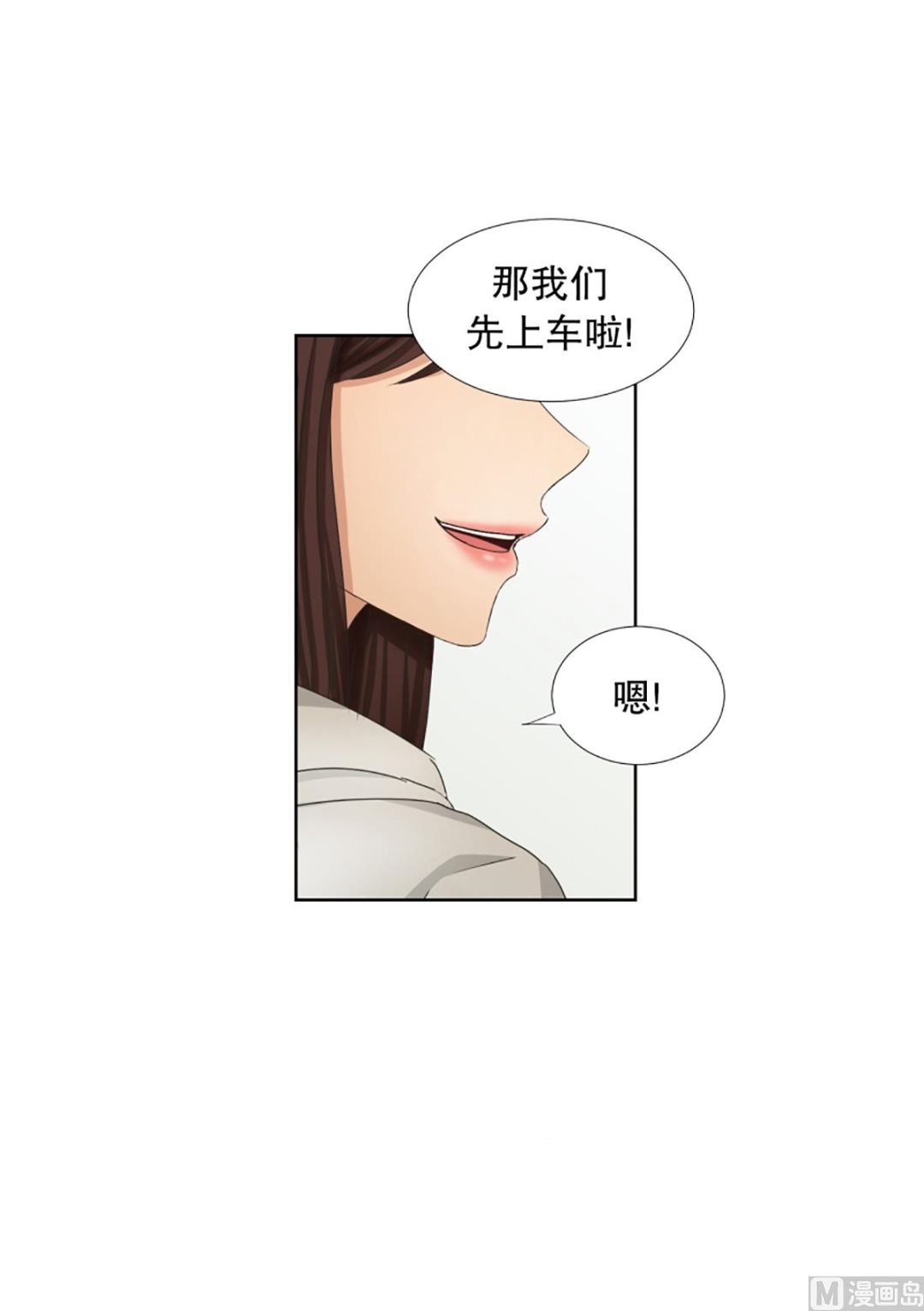 《现在是37点2摄氏度》38绯闻（02） 第22页