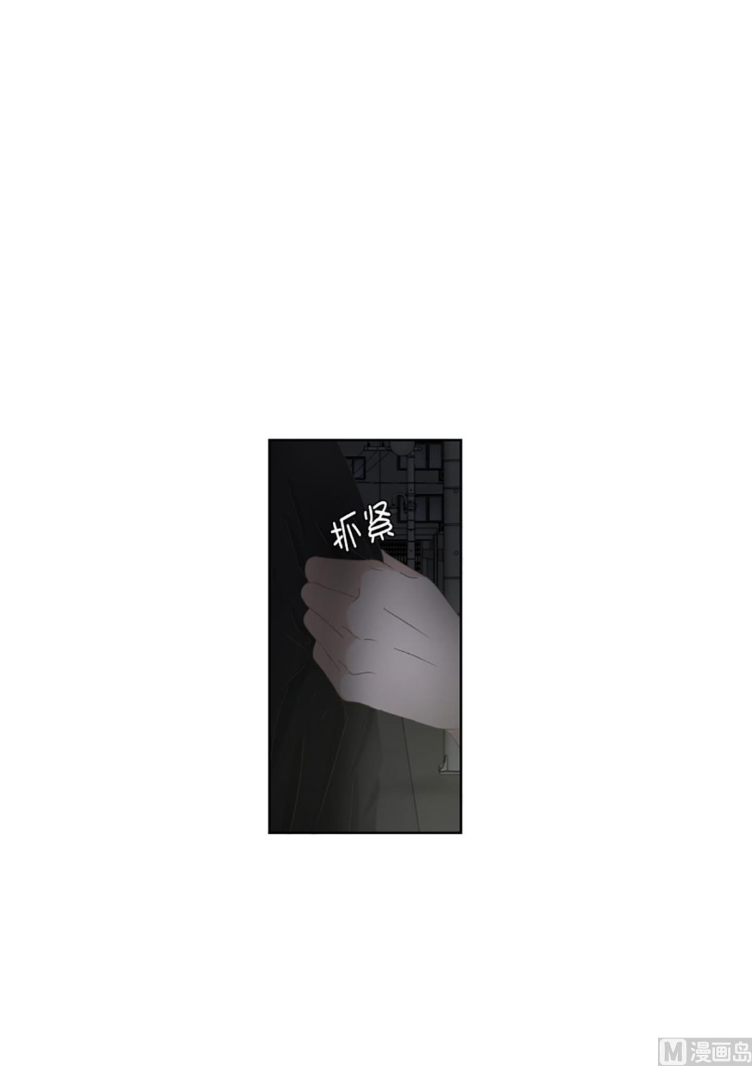《现在是37点2摄氏度》38绯闻（02） 第4页