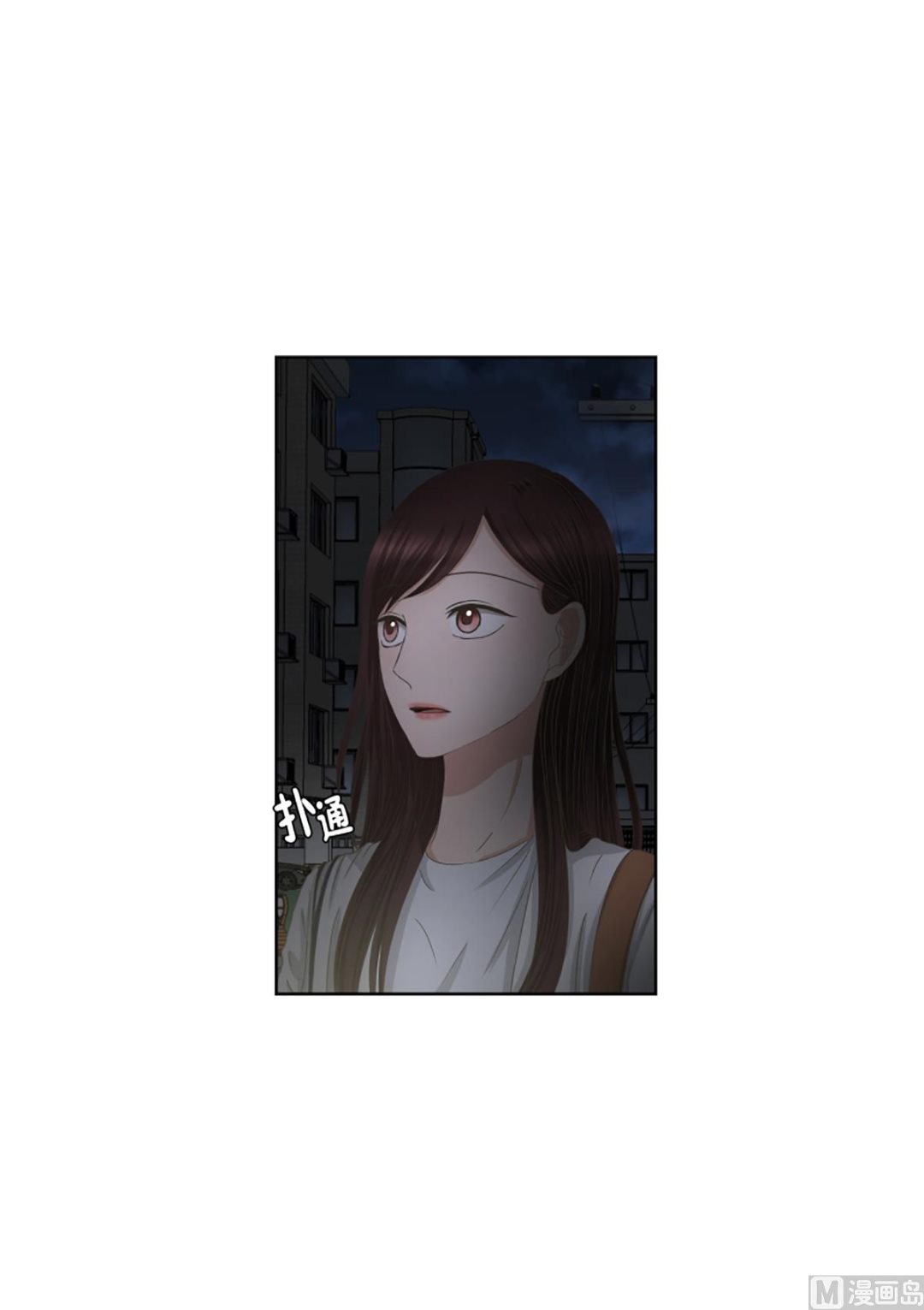 《现在是37点2摄氏度》38绯闻（02） 第7页