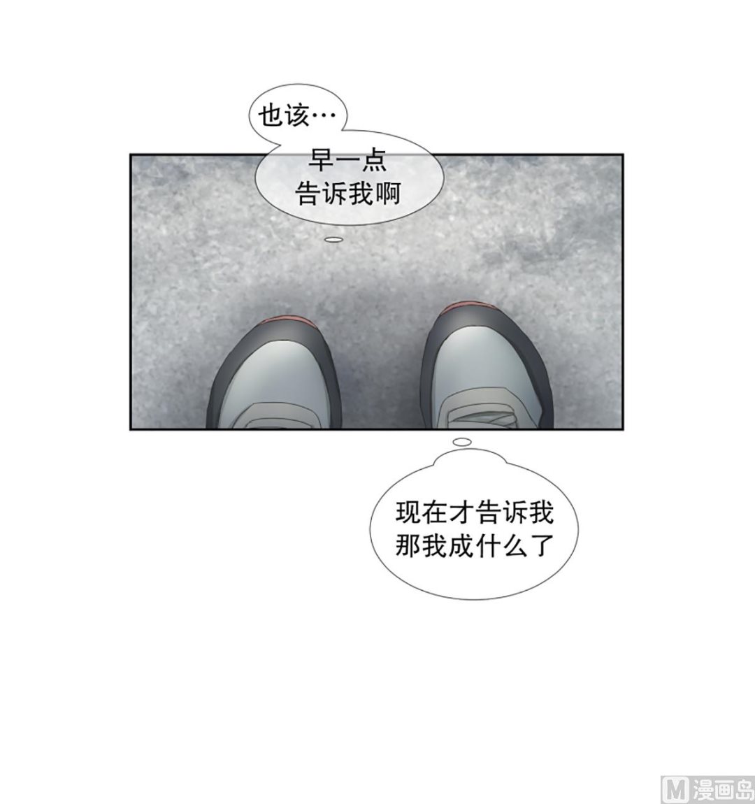 《现在是37点2摄氏度》39绯闻（03） 第11页
