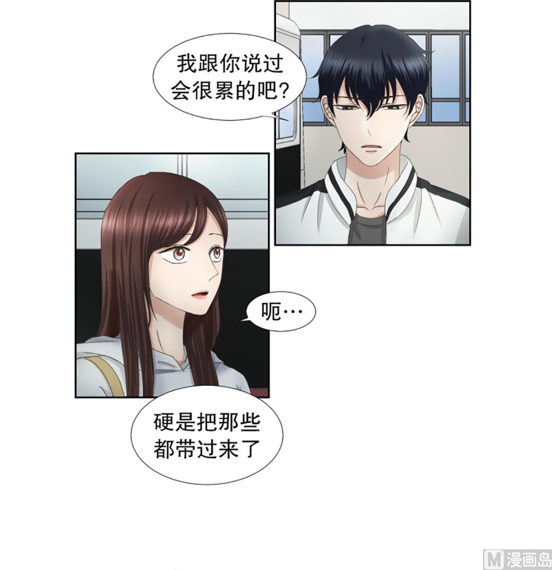 《现在是37点2摄氏度》39绯闻（03） 第14页