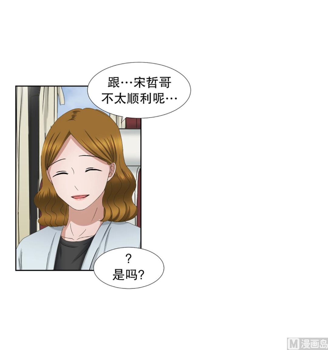 《现在是37点2摄氏度》39绯闻（03） 第18页