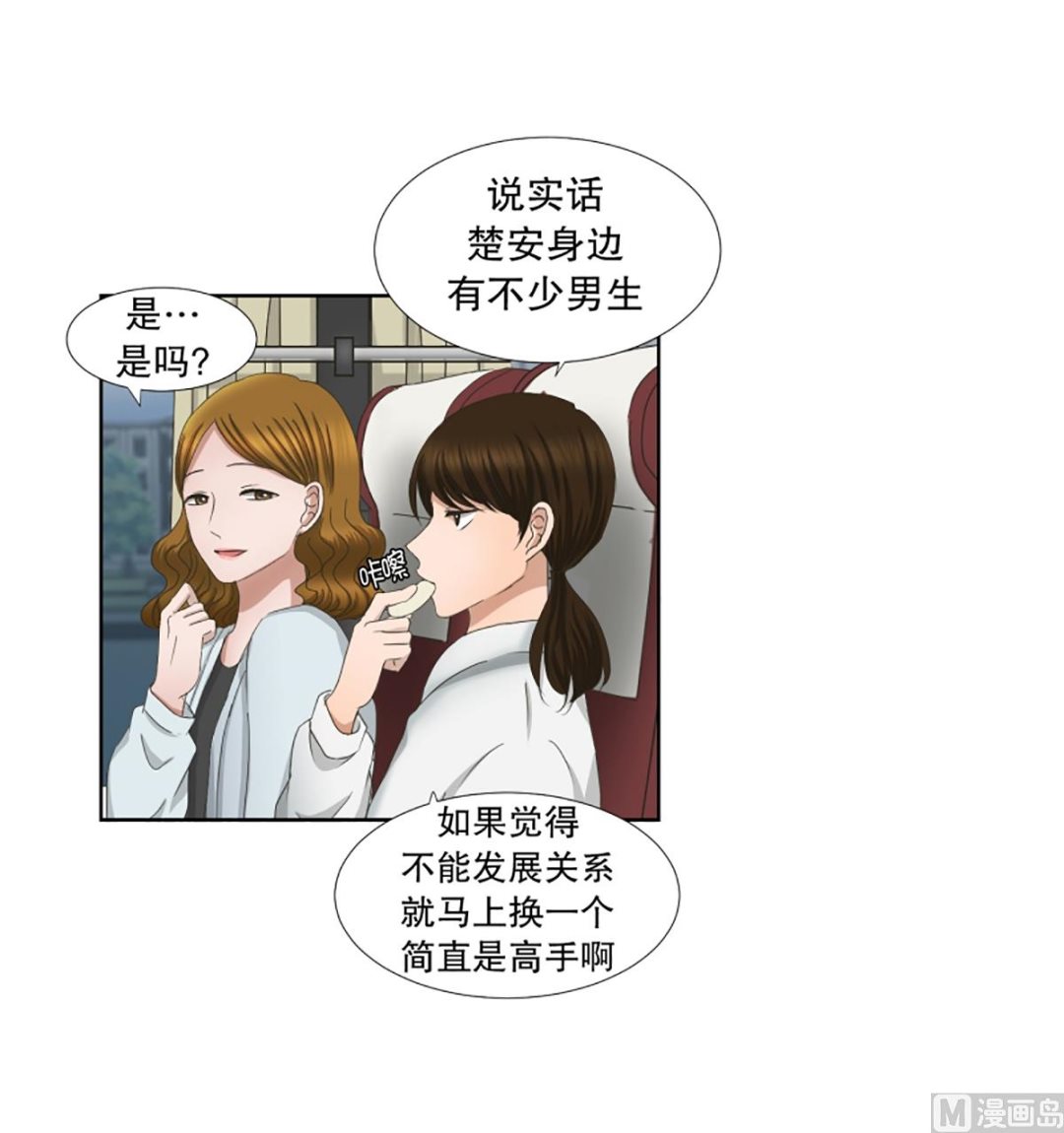 《现在是37点2摄氏度》39绯闻（03） 第20页
